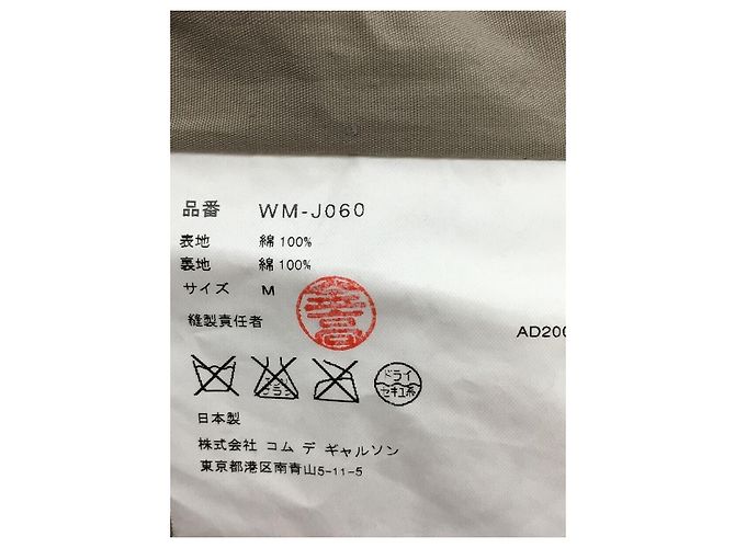 JUNYA WATANABE COMME des GARCONS UOMO Cappotto / M / Cotone / BEG / WM-J060 / Junya Watanabe Comme des Garcons Uomo - vista 4