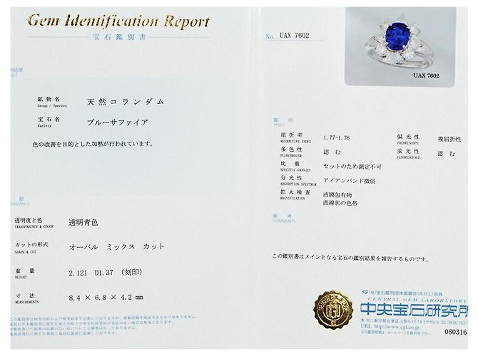 Autre Marque Anello in zaffiro Pt900 2,121 ct e diamante 1,37 ct - vista 2