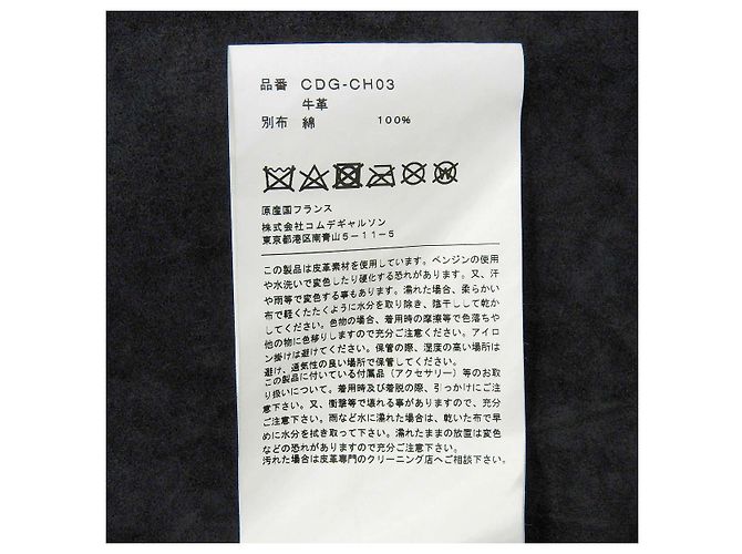Comme Des Garcons Camisa de cuero Comme Des Garçons CDG-CH03 - vista 8