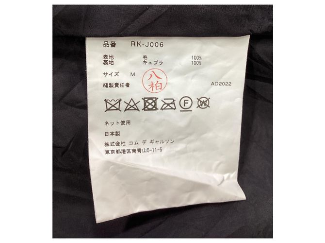 Comme Des Garcons Fransige Jacke Comme des Garçons aus schwarzer Wolle - Ansicht 11