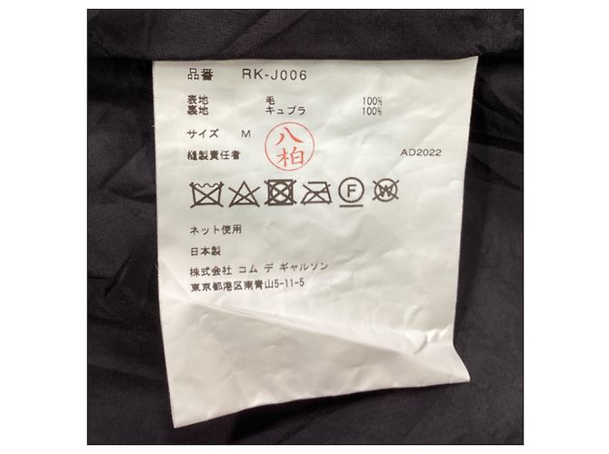 Comme Des Garcons Fransige Jacke Comme des Garçons aus schwarzer Wolle - Ansicht 5
