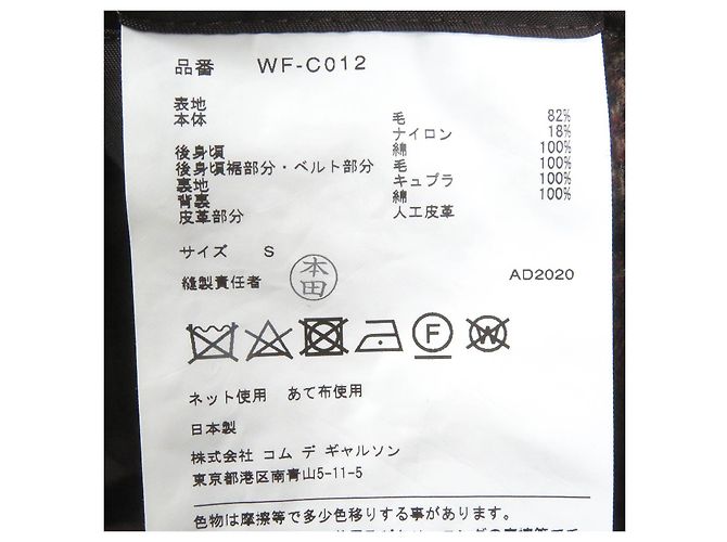 Abrigo de tweed marrón JUNYA WATANABE MAN COMME des GARCONS S Castaño - vista 7