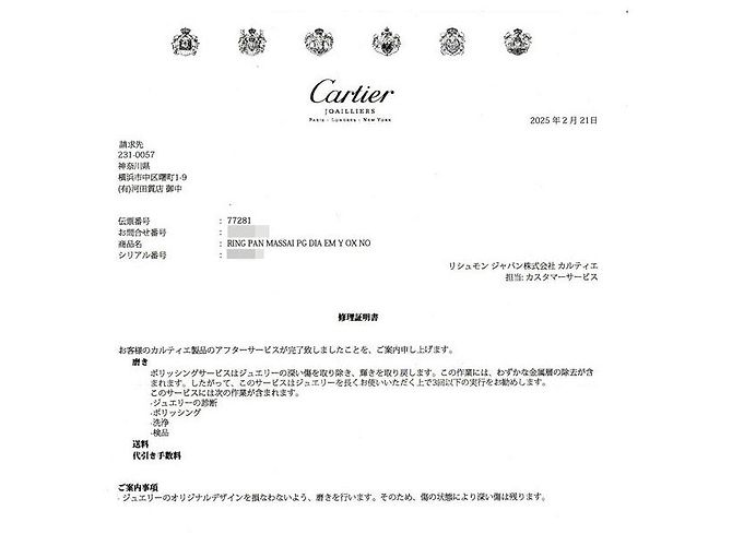 Cartier 750PG Panthère Masai Ring Größe 55 Golden - Ansicht 8