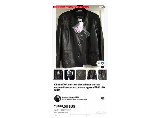 Chanel Veste en cuir noir avec appliqué Camellia à 13K$ - vue 5