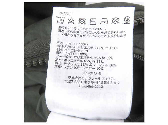 Moncler KJERAG GIUBBOTTO Nylon Polyester Down Jacket Green Khaki - view 10