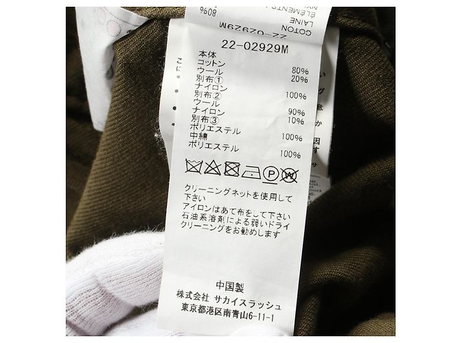 Sacai Wool Surge Mix Wool Blouson - view 4