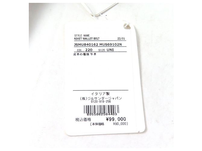 Cinturón billetera Rivet Jil Sander JSMU840162 de cuero Castaño Bronce - vista 12