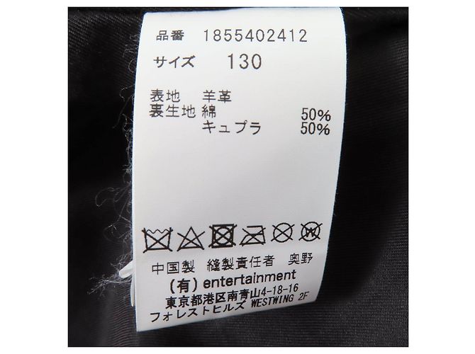 Autre Marque Lammleder Kinderjacke Beautiful People Schwarz - Ansicht 7
