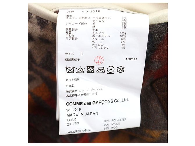 Autre Marque Junya Watanabe Man Pendleton Stajan W Name Native Pattern Jacket Multiple colors - view 9