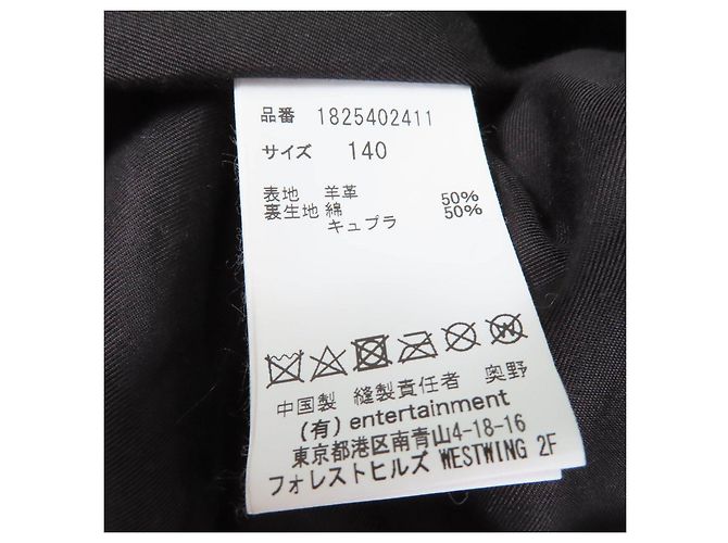 Autre Marque Lammlederjacke Beautiful People Schwarz - Ansicht 8