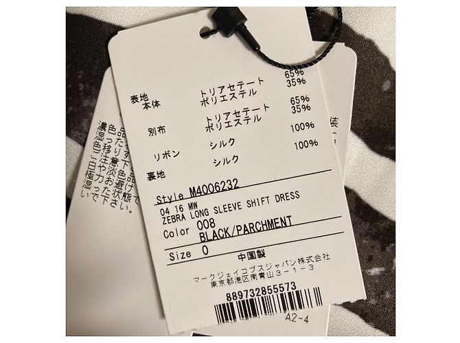 Zebra Kleid von Marc Jacobs Schwarz Weiß - Ansicht 14