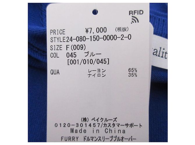 Autre Marque Der TOTALITE PULLOVER MIT DOLMANÄRMEL AUS FELL Blau - Ansicht 8