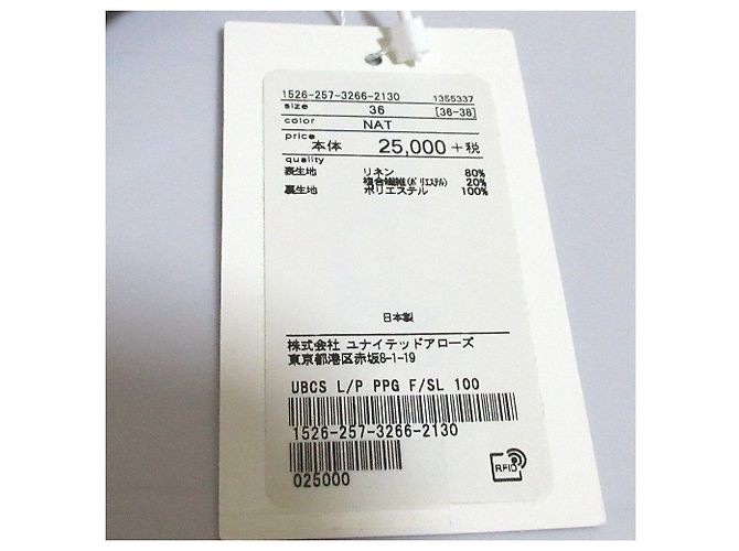 Autre Marque Leinenkleid UNITED ARROWS Beige - Ansicht 7