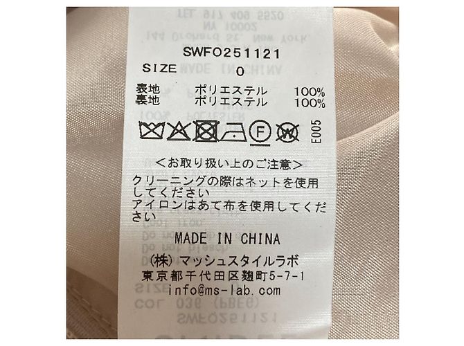 Autre Marque Mono Bolero con Volantes Snidel Beige - vista 14