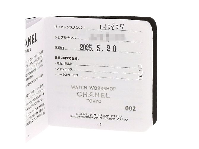 Chanel J12 H3837 Keramik-Armbanduhr Weiß - Ansicht 20