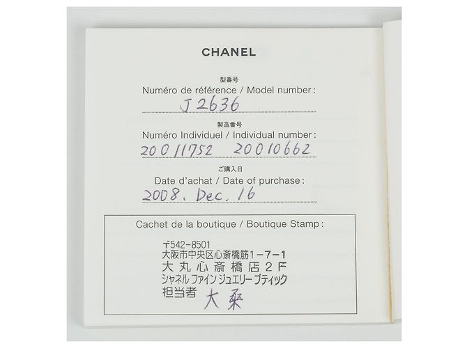 Chanel Ultra K18 White Gold Ceramic Ring Black - view 10