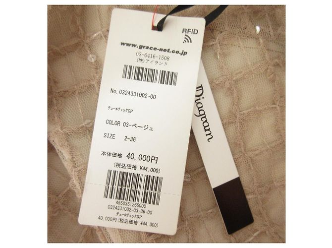 Autre Marque Tüll-Karokleid GRACE CONTINENTAL Beige - Ansicht 7