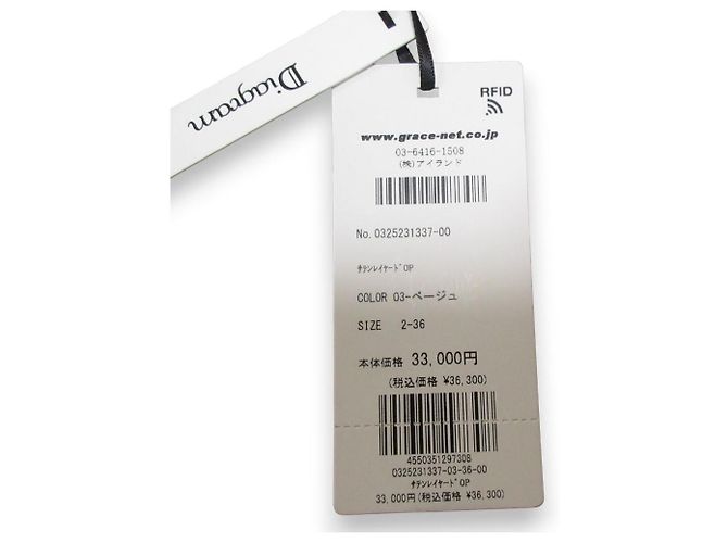 Autre Marque Diagram Satin Kleid Beige - Ansicht 12
