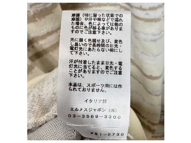 Hermès XL Strick Kurzarmoberteil Beige Roh - Ansicht 7