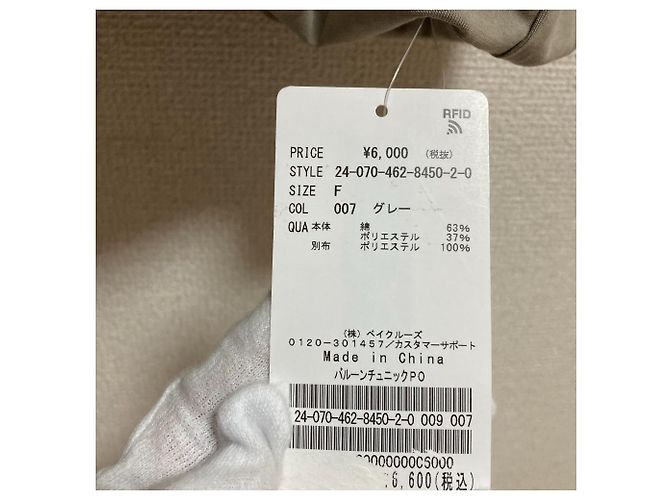 Autre Marque JOURNAL STANDARD relume Pullover Tunica Balloon Grigio - vista 7