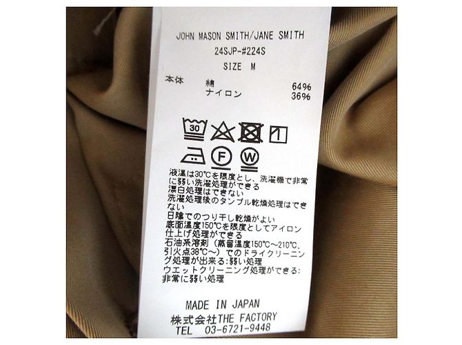 Autre Marque MONO 2 EN 1 DE ALGODÓN NYLON JANE SMITH Beige - vista 7