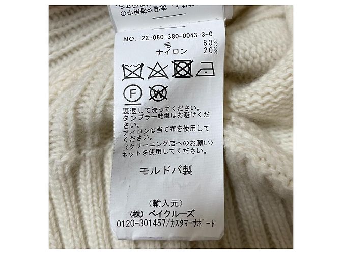 Autre Marque Ganni Wollpullover Roh - Ansicht 8