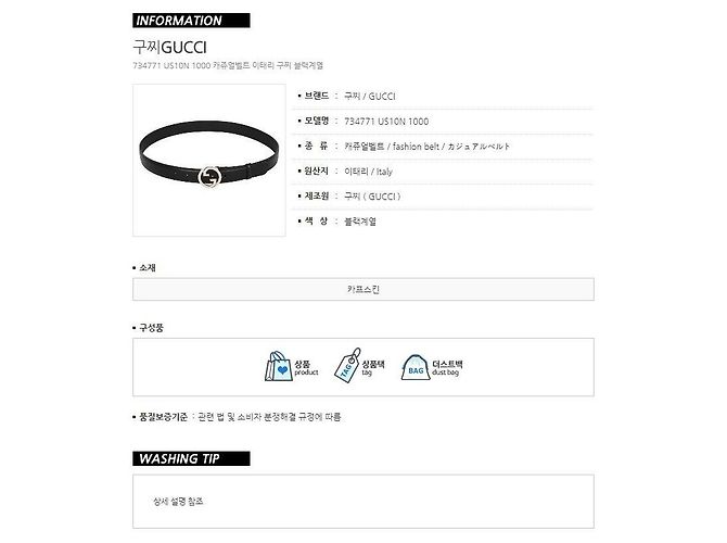 Gucci Cintura Blondie Nero - vista 7