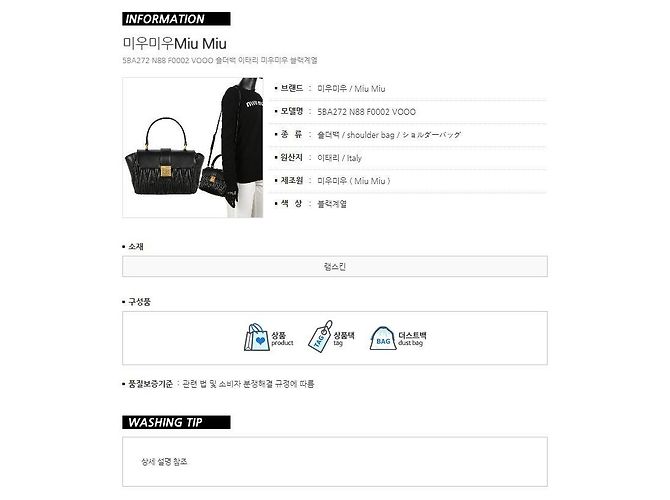 Bolso de Hombro Miu Miu Matelassé en Nappa VOOO Negro - vista 17