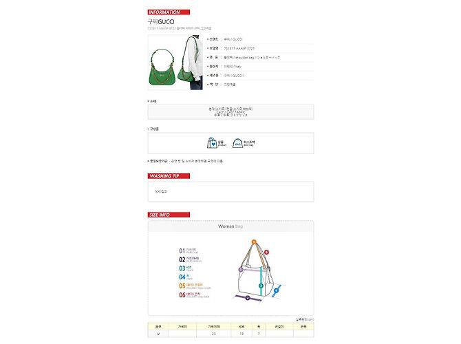 Gucci Piccola Borsa a Spalla Aphrodite Verde - vista 11