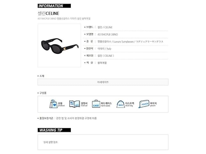 Céline Gafas de sol Triomphe Ovaladas Negro - vista 11