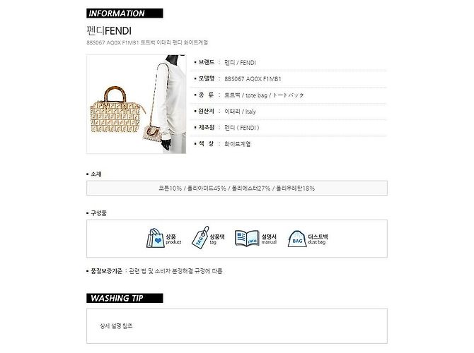 Fendi Borsa Mini Tote By The Way FF Bianco - vista 15