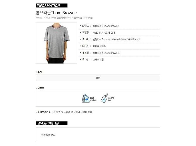 Thom Browne RWB-Ripp-T-Shirt Braun - Ansicht 15