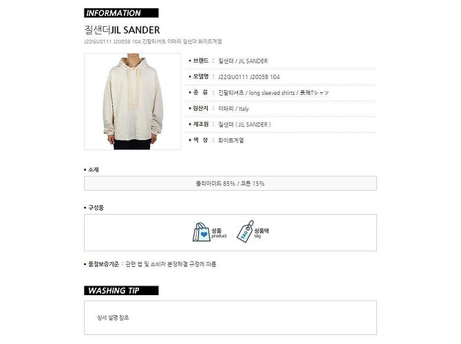 Jil Sander Technischer Baumwoll-Hoodie Weiß - Ansicht 15