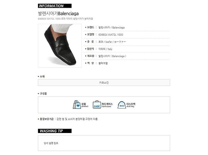 Balenciaga Mocassino Logo City Nero - vista 15