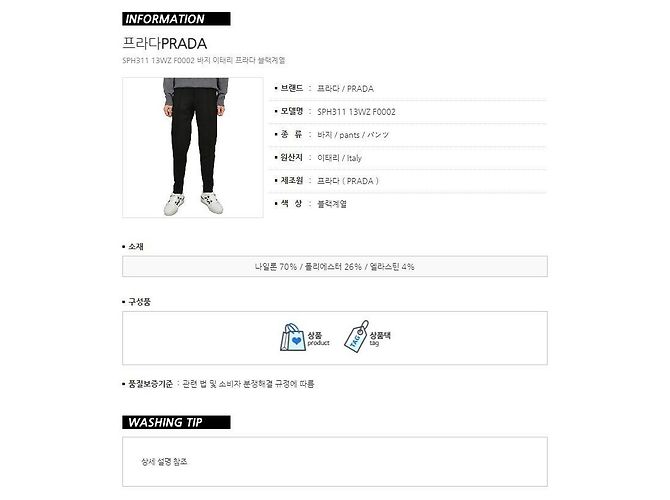 Prada Pantaloni Slim Fit in Gabardine Nero - vista 17