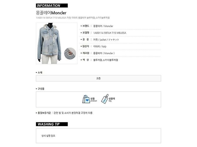 Moncler MELISSA Jeansjacke Blau - Ansicht 17