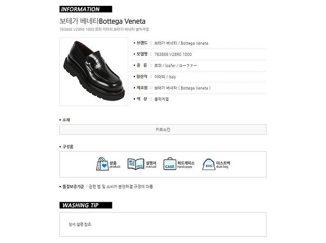 Bottega Veneta Mocassino Chunky Slip-on Nero - vista 17
