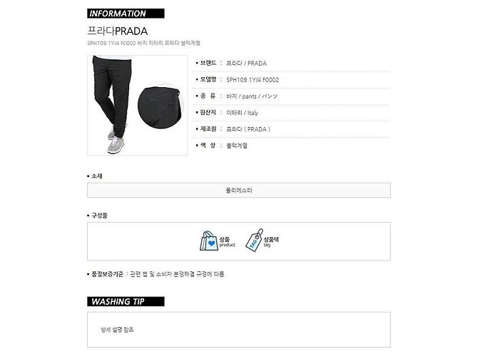 Prada Logo Zipper Cuff Pants Black - view 13