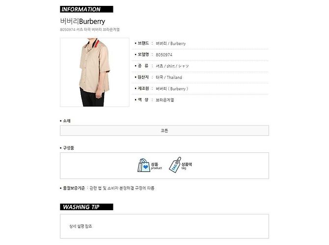 Burberry Short Sleeve Logo Detail Shirt Brown - view 11