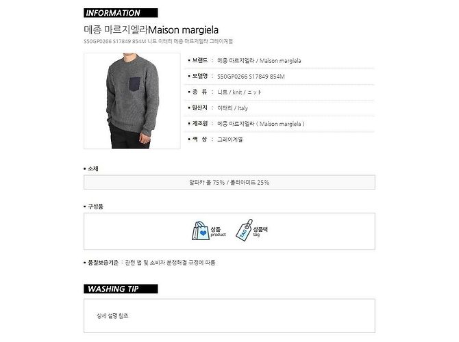 Maison Martin Margiela Stitch Strick Braun - Ansicht 15