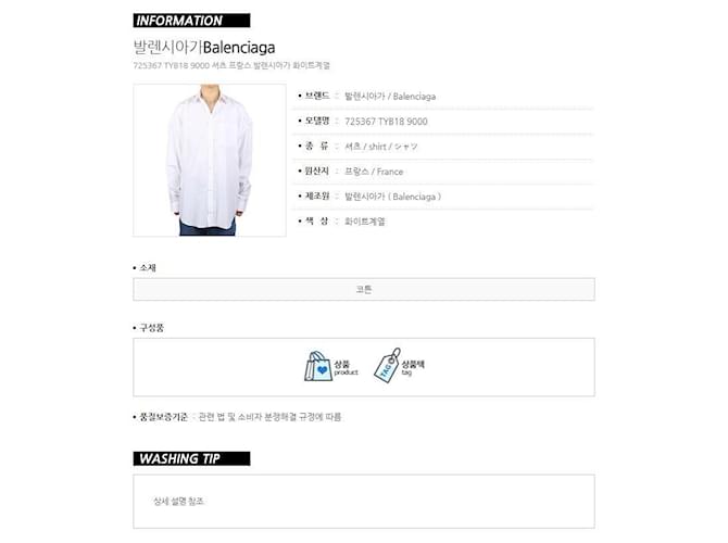 Balenciaga Camicia in Popeline Oversize Bianco - vista 11