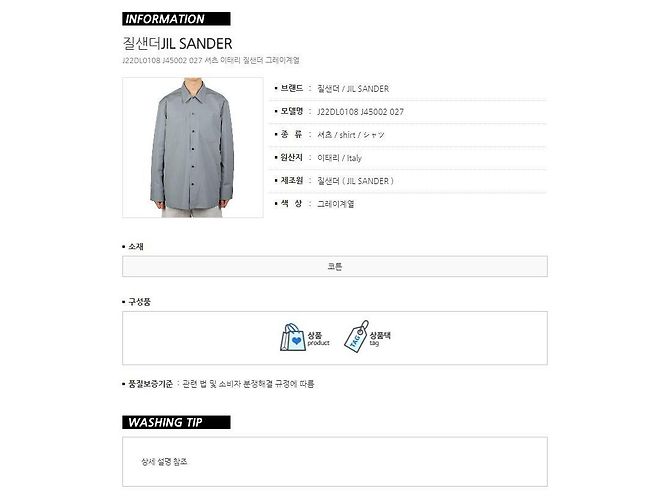Jil Sander Camisa Castaño - vista 11