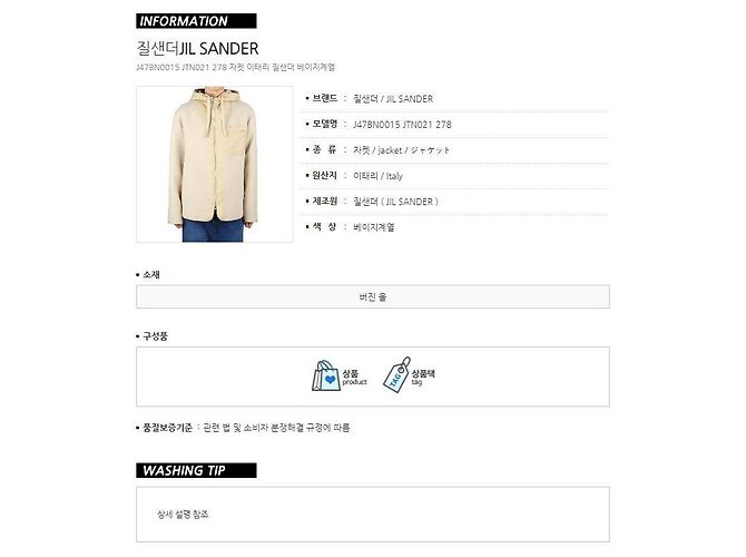Jil Sander Giacca in lana con cappuccio e tasche Marrone - vista 13