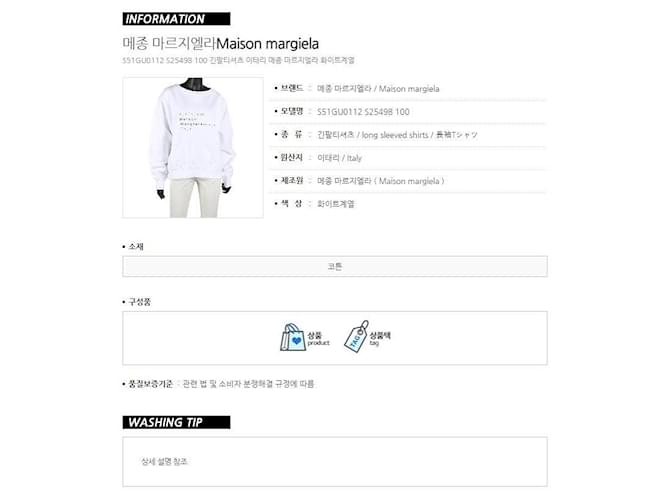 Maison Martin Margiela Logo-Generator Sweatshirt Weiß - Ansicht 9