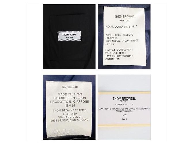 Thom Browne Camicia in nylon con fascia a tre strisce Blu - vista 10