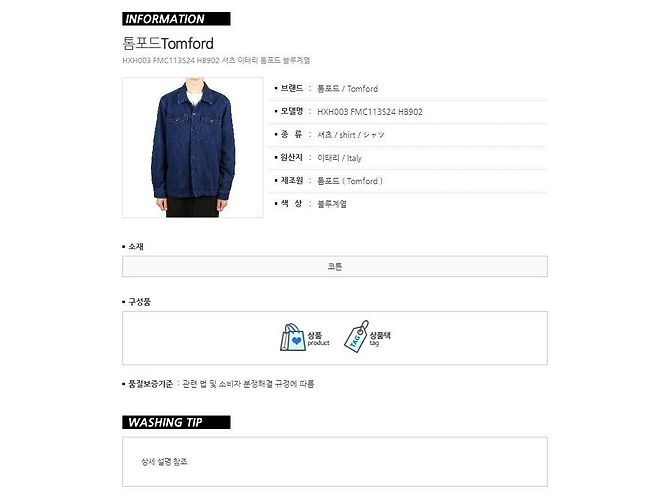 Tom Ford Camisa de denim Azul - vista 15