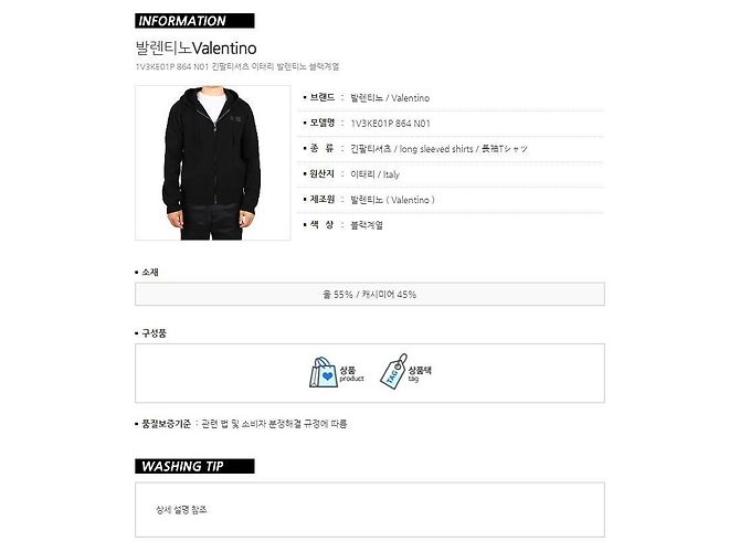 Valentino Cashmere Hoodie mit VLTN Logo-Patch Schwarz - Ansicht 13