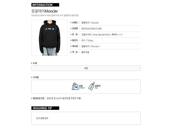 Sudadera con capucha Moncler Logo - vista 15
