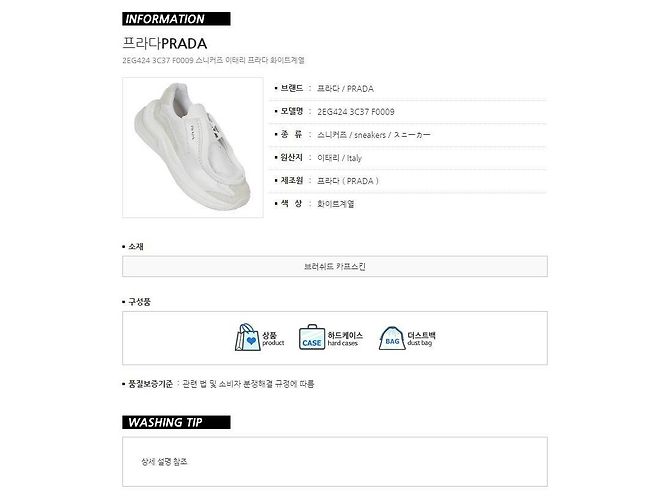 Prada Zapatillas de cuero cepillado Blanco - vista 15