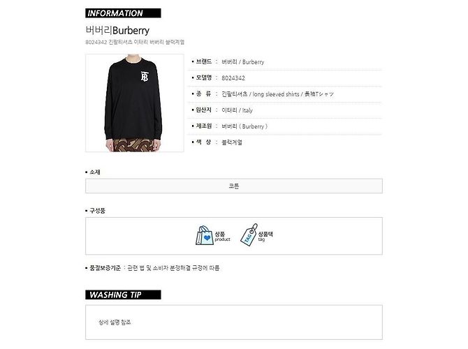 Burberry Camiseta de manga larga con logo Negro - vista 7